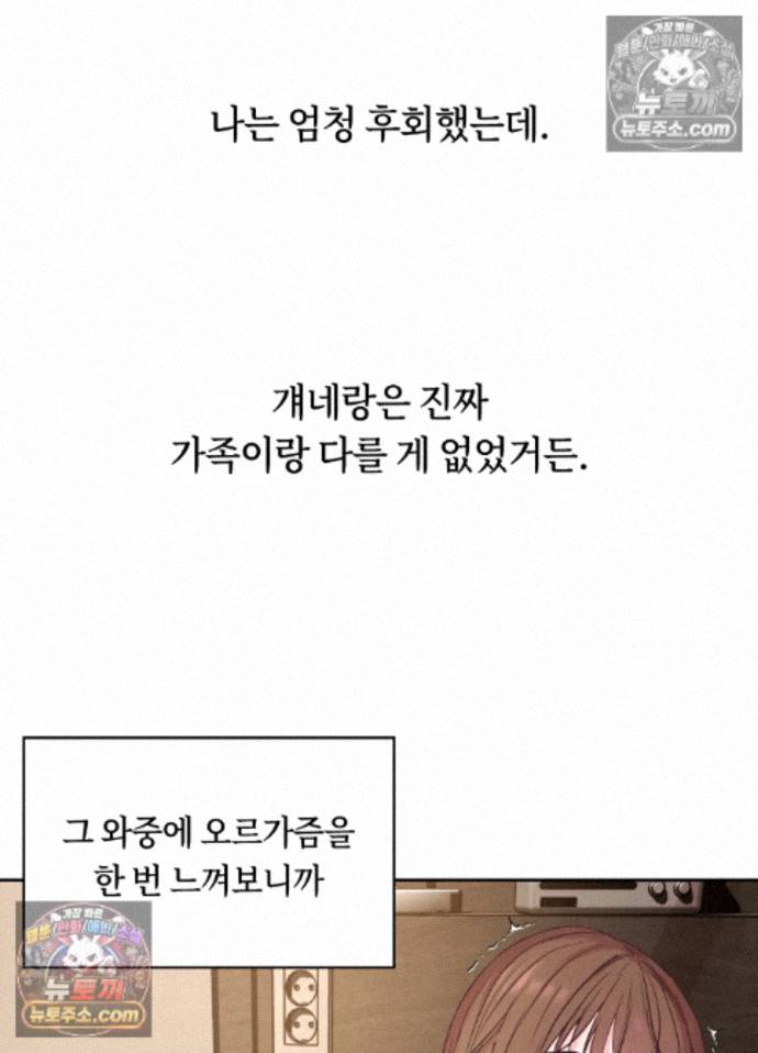 Secret Relationship Raw Chapter 8 - Page 28