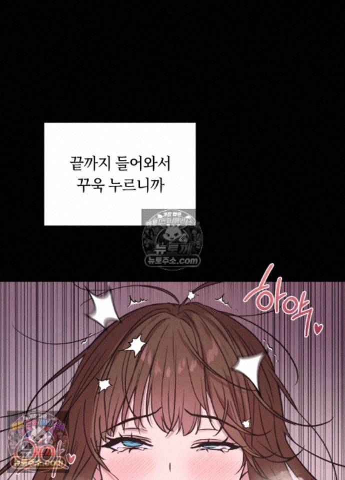 Secret Relationship Raw Chapter 8 - Page 5