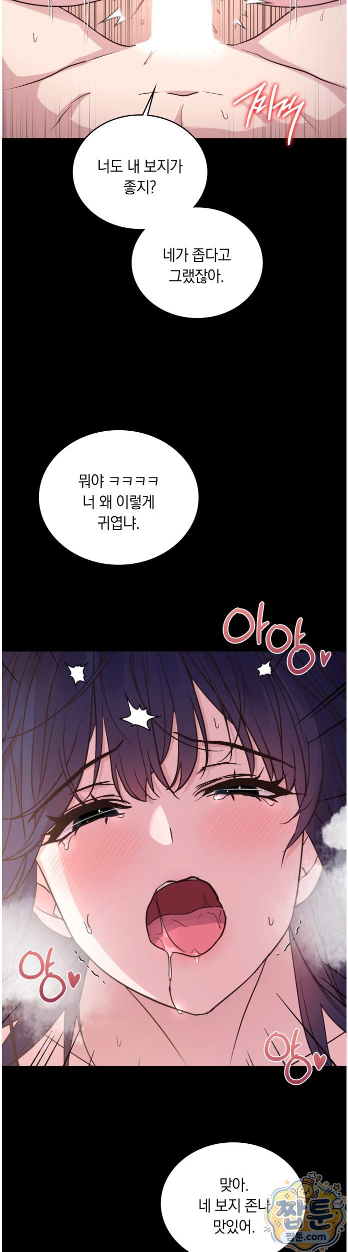 Secret Relationship Raw Chapter 9 - Page 10