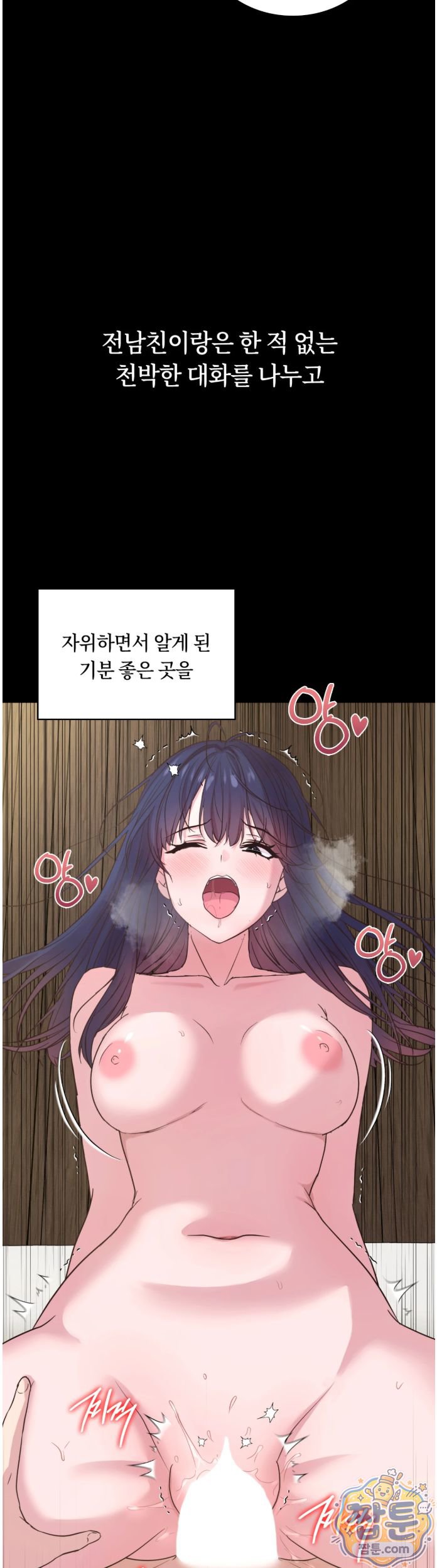Secret Relationship Raw Chapter 9 - Page 11