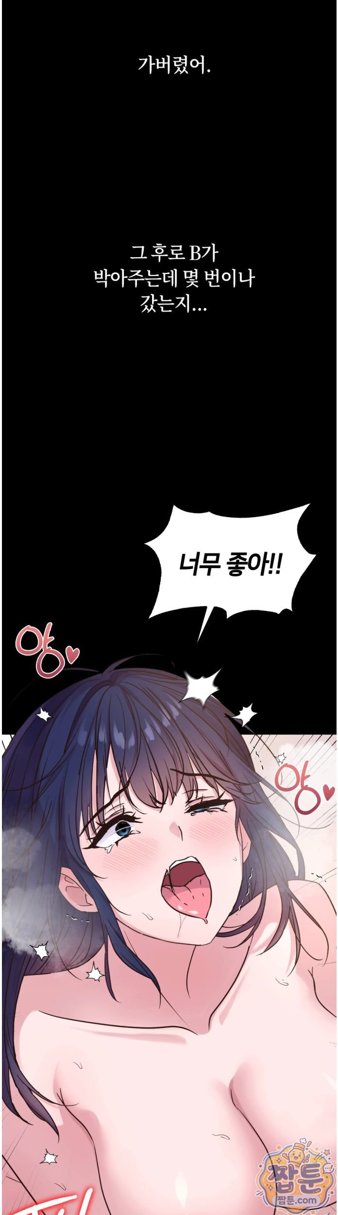 Secret Relationship Raw Chapter 9 - Page 13