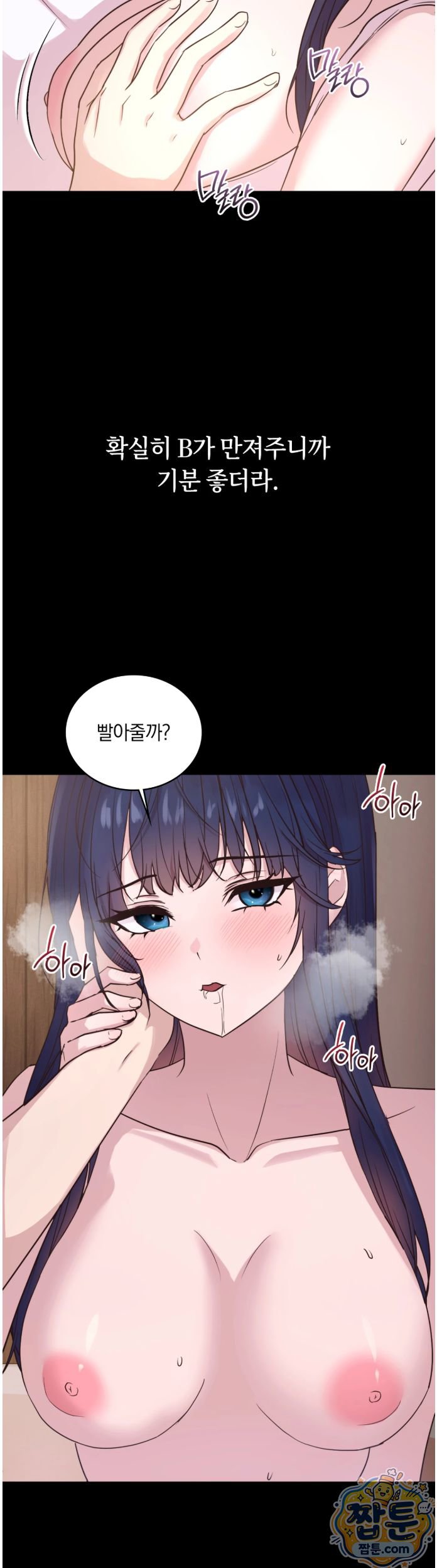 Secret Relationship Raw Chapter 9 - Page 5