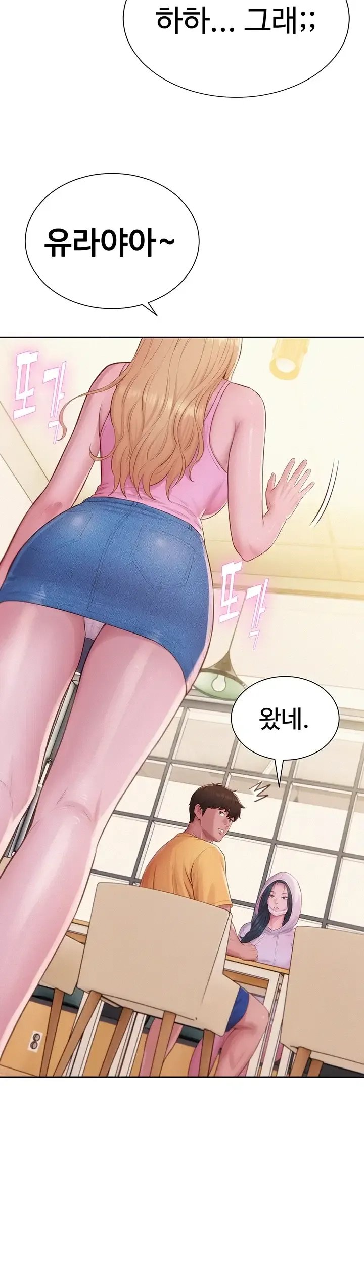 Capitalist Harem Raw Chapter 14 - Page 62