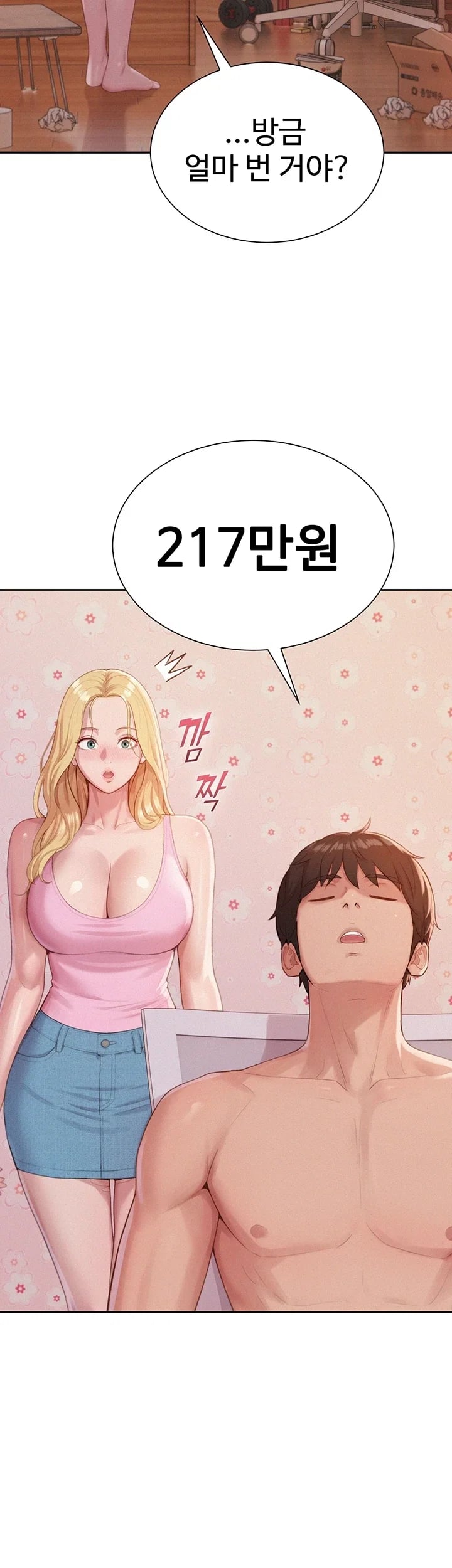 Capitalist Harem Raw Chapter 18 - Page 31
