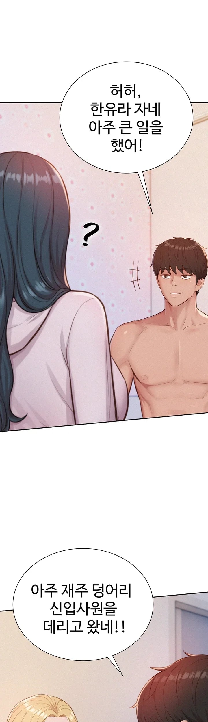 Capitalist Harem Raw Chapter 18 - Page 46