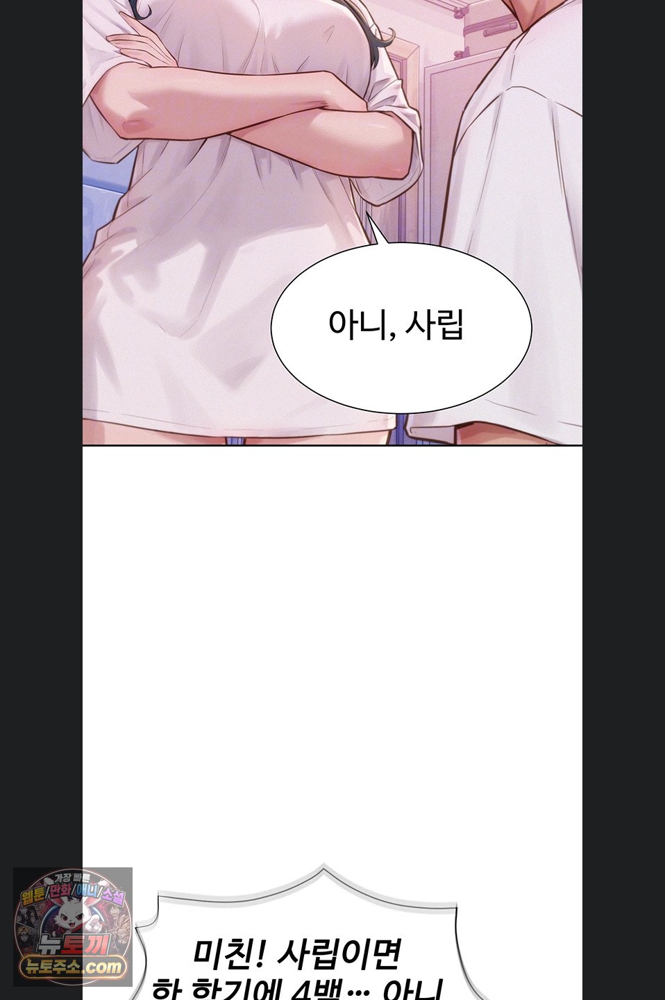 Capitalist Harem Raw Chapter 3 - Page 14