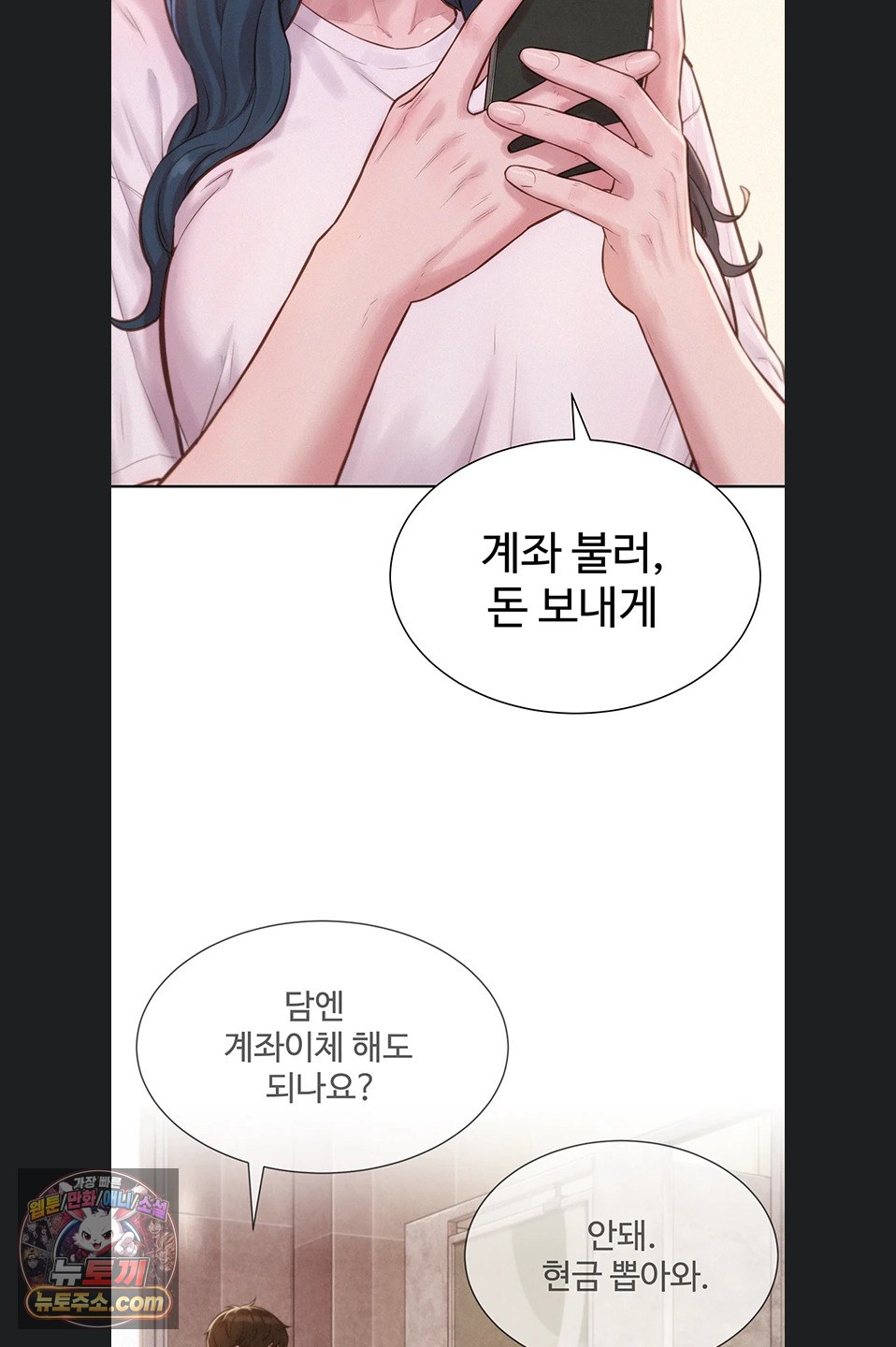 Capitalist Harem Raw Chapter 3 - Page 26