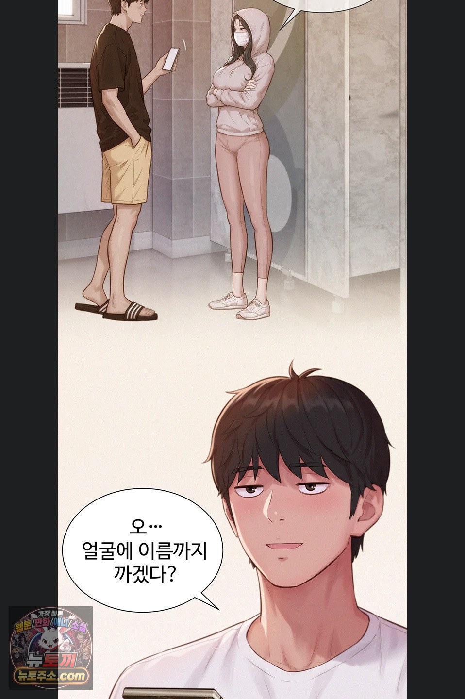 Capitalist Harem Raw Chapter 3 - Page 27