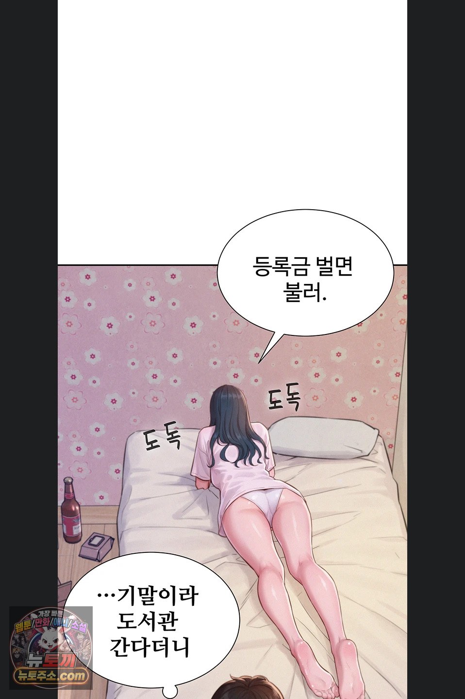 Capitalist Harem Raw Chapter 3 - Page 31