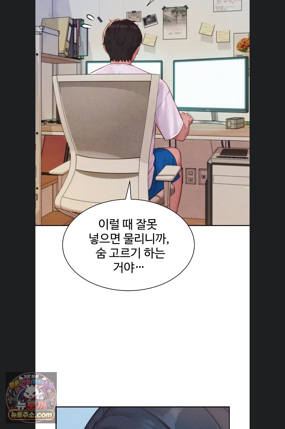 Capitalist Harem Raw Chapter 3 - Page 42