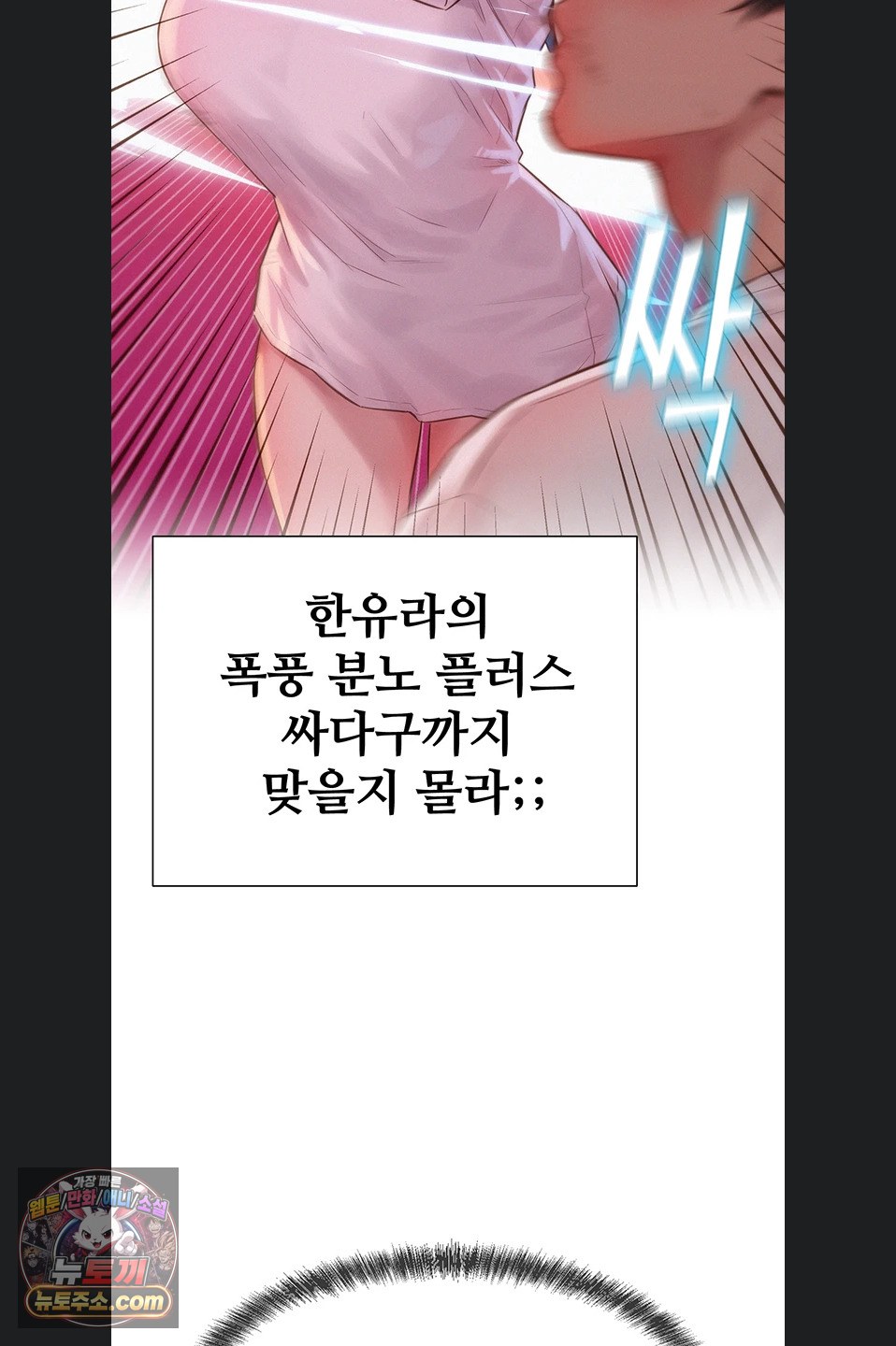 Capitalist Harem Raw Chapter 3 - Page 48