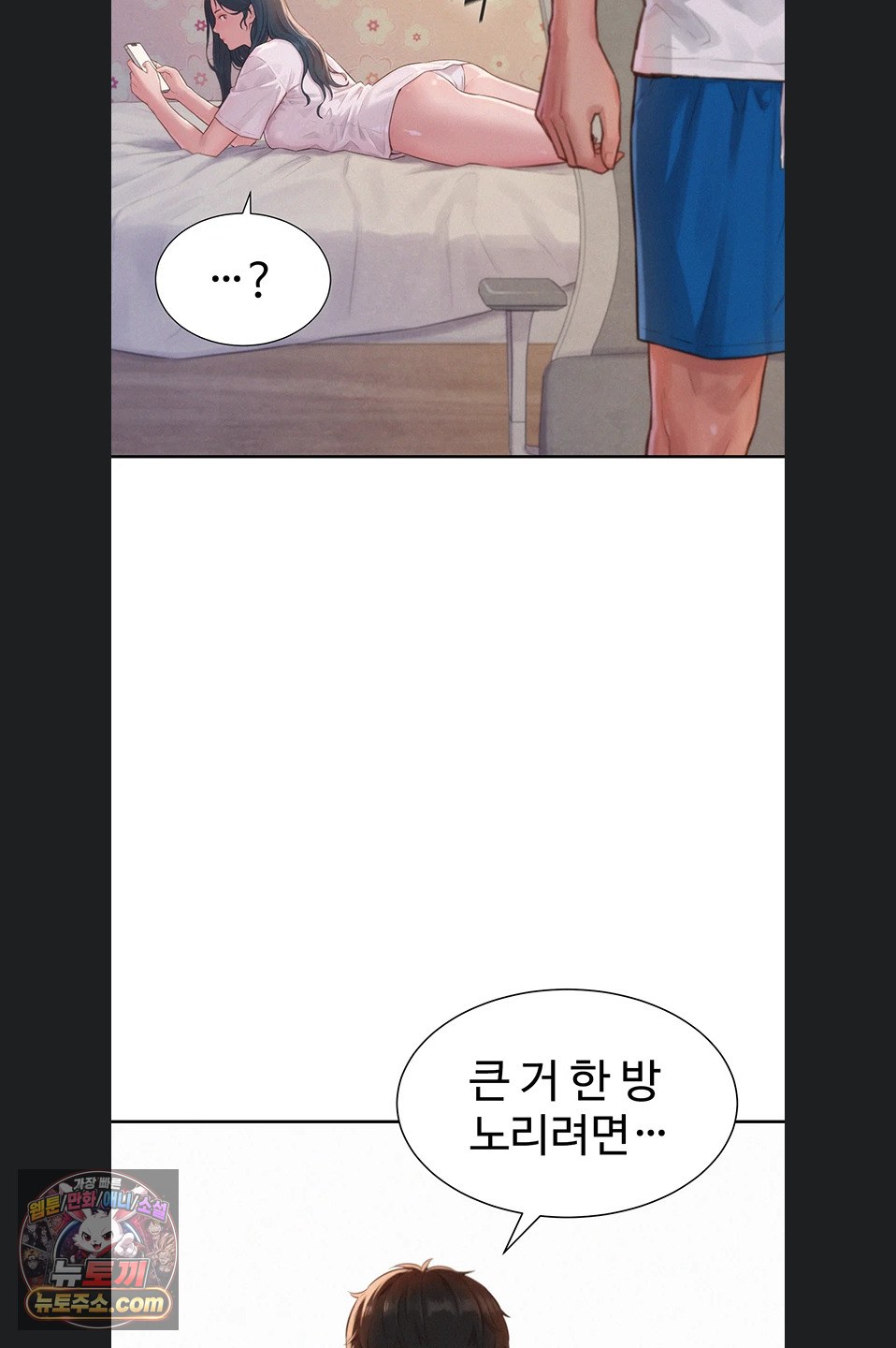 Capitalist Harem Raw Chapter 3 - Page 54