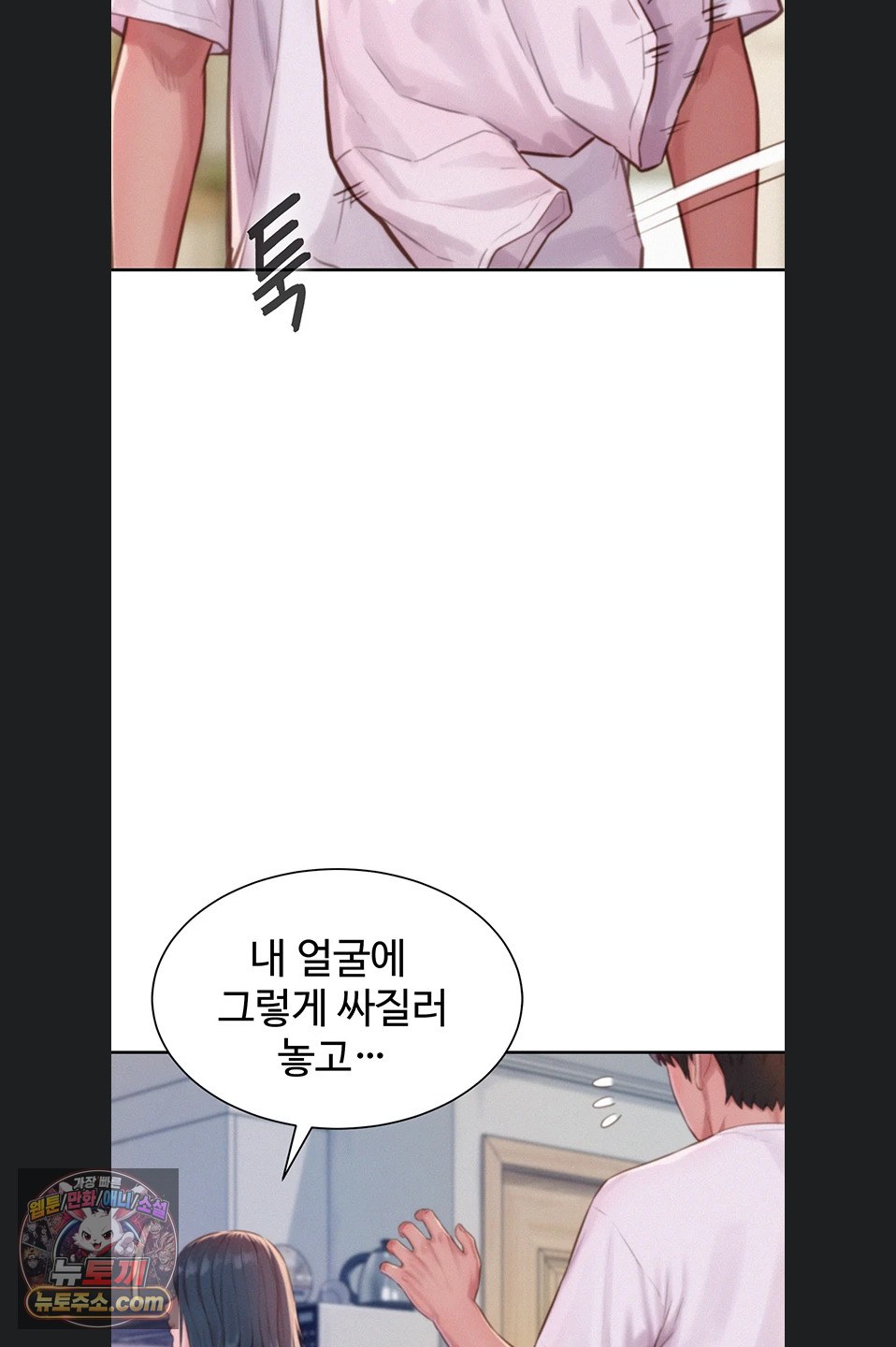 Capitalist Harem Raw Chapter 3 - Page 70