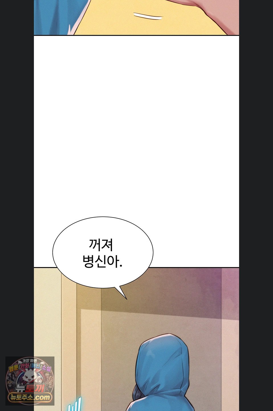 Capitalist Harem Raw Chapter 3 - Page 83