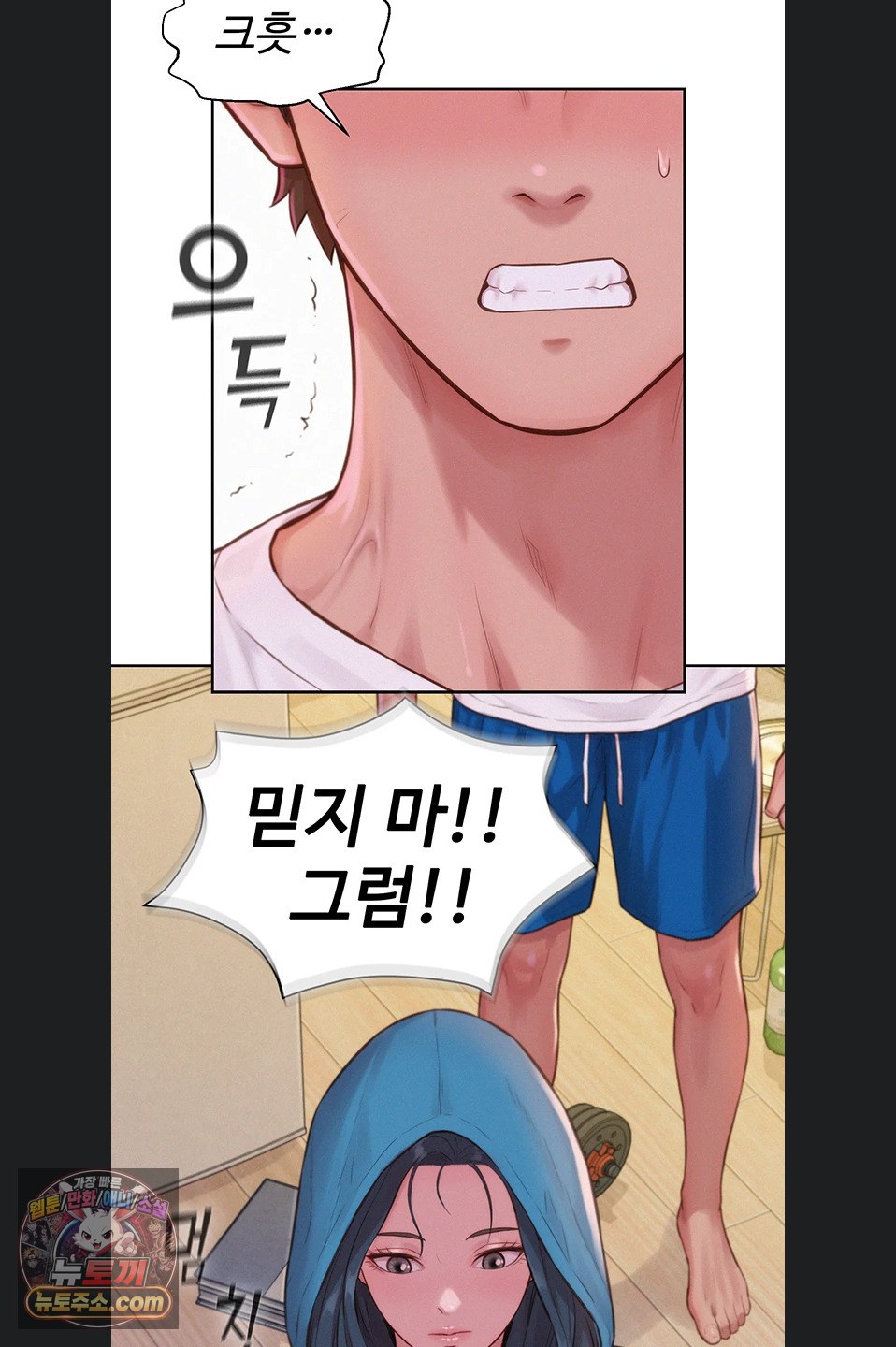 Capitalist Harem Raw Chapter 3 - Page 85