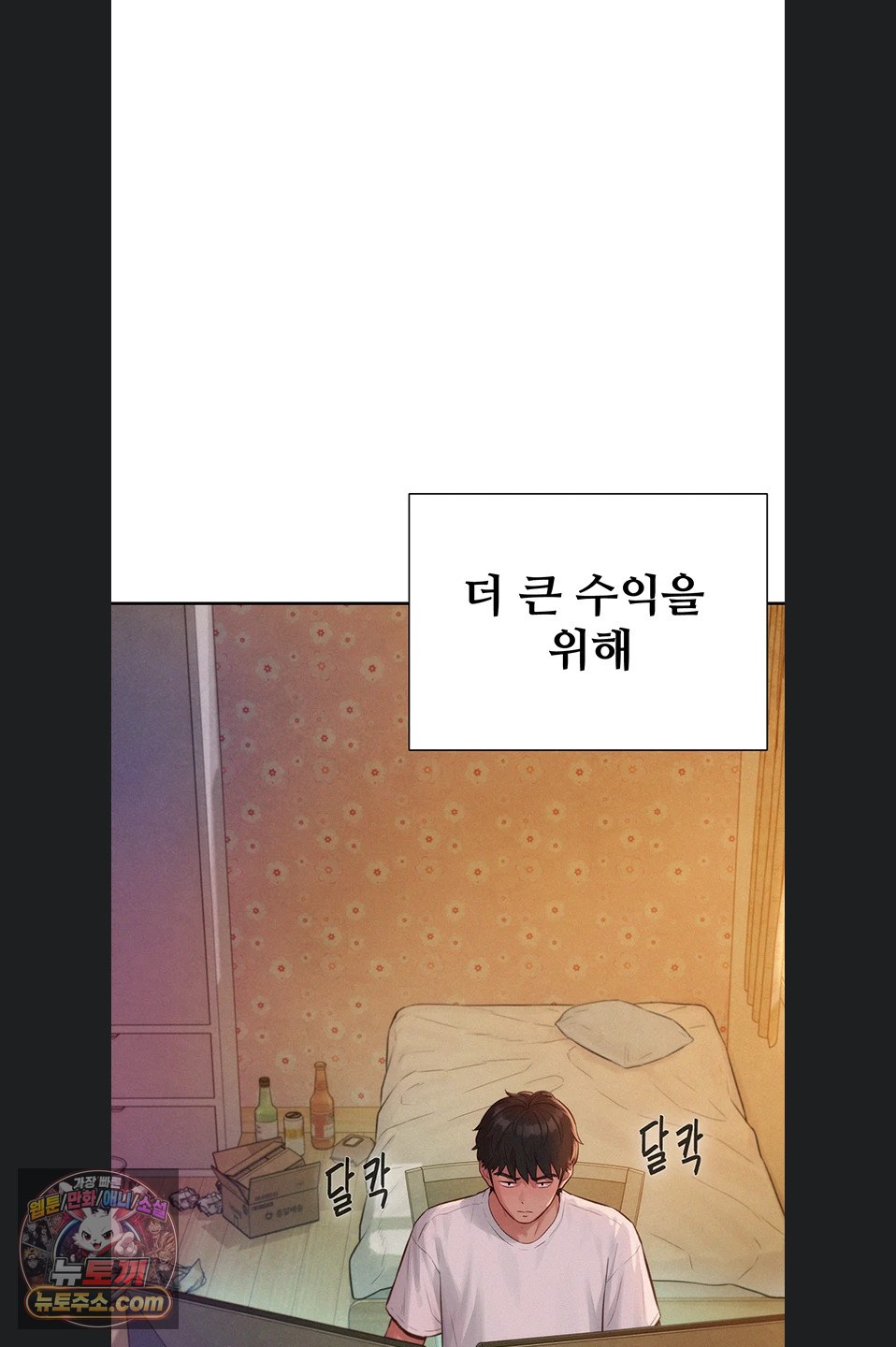 Capitalist Harem Raw Chapter 3 - Page 96