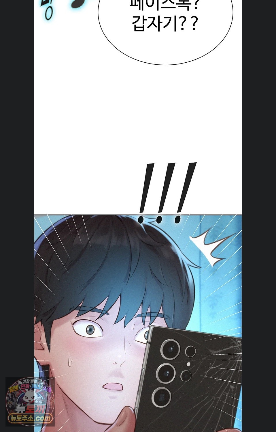 Capitalist Harem Raw Chapter 4 - Page 113