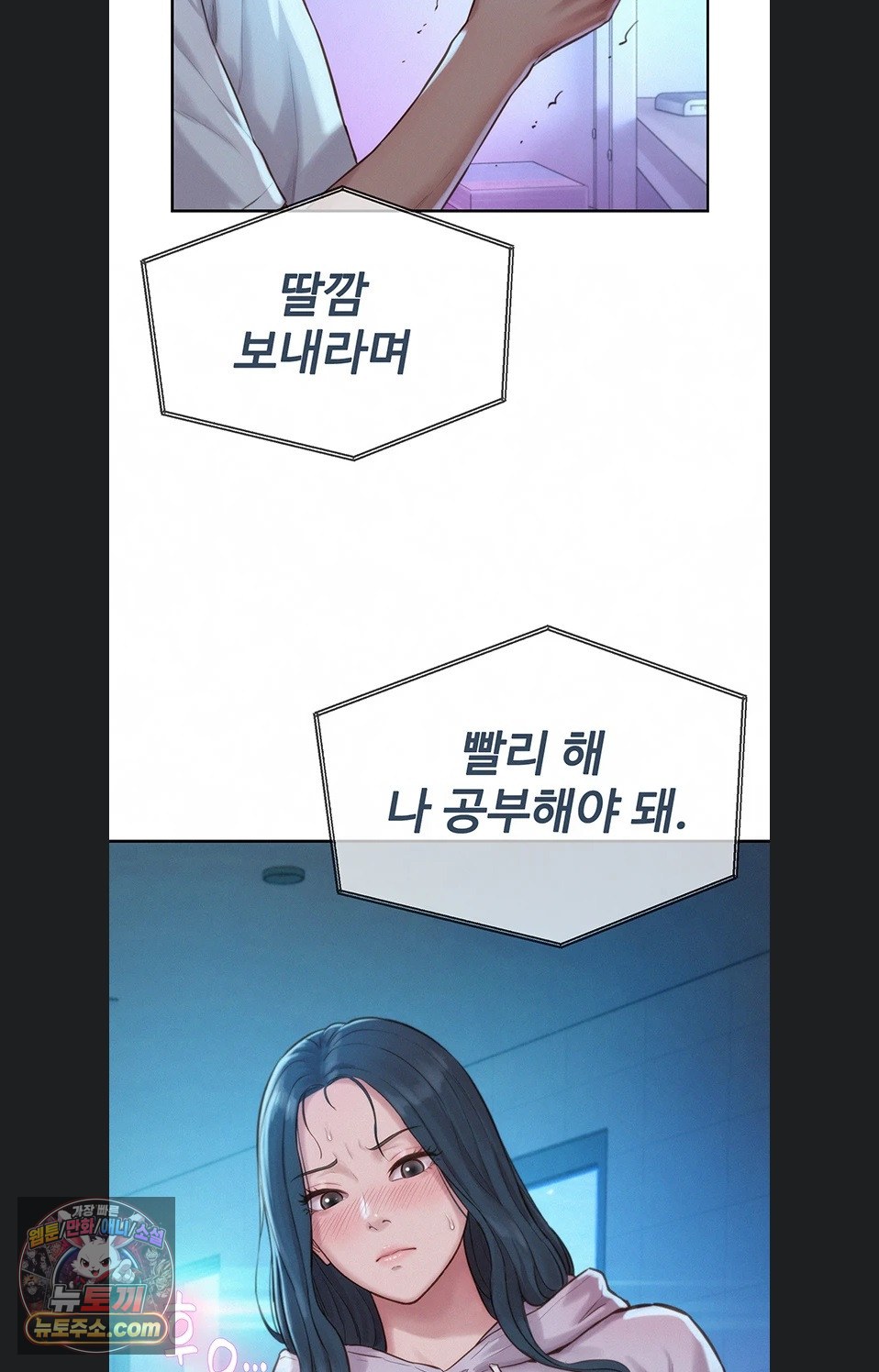 Capitalist Harem Raw Chapter 4 - Page 115
