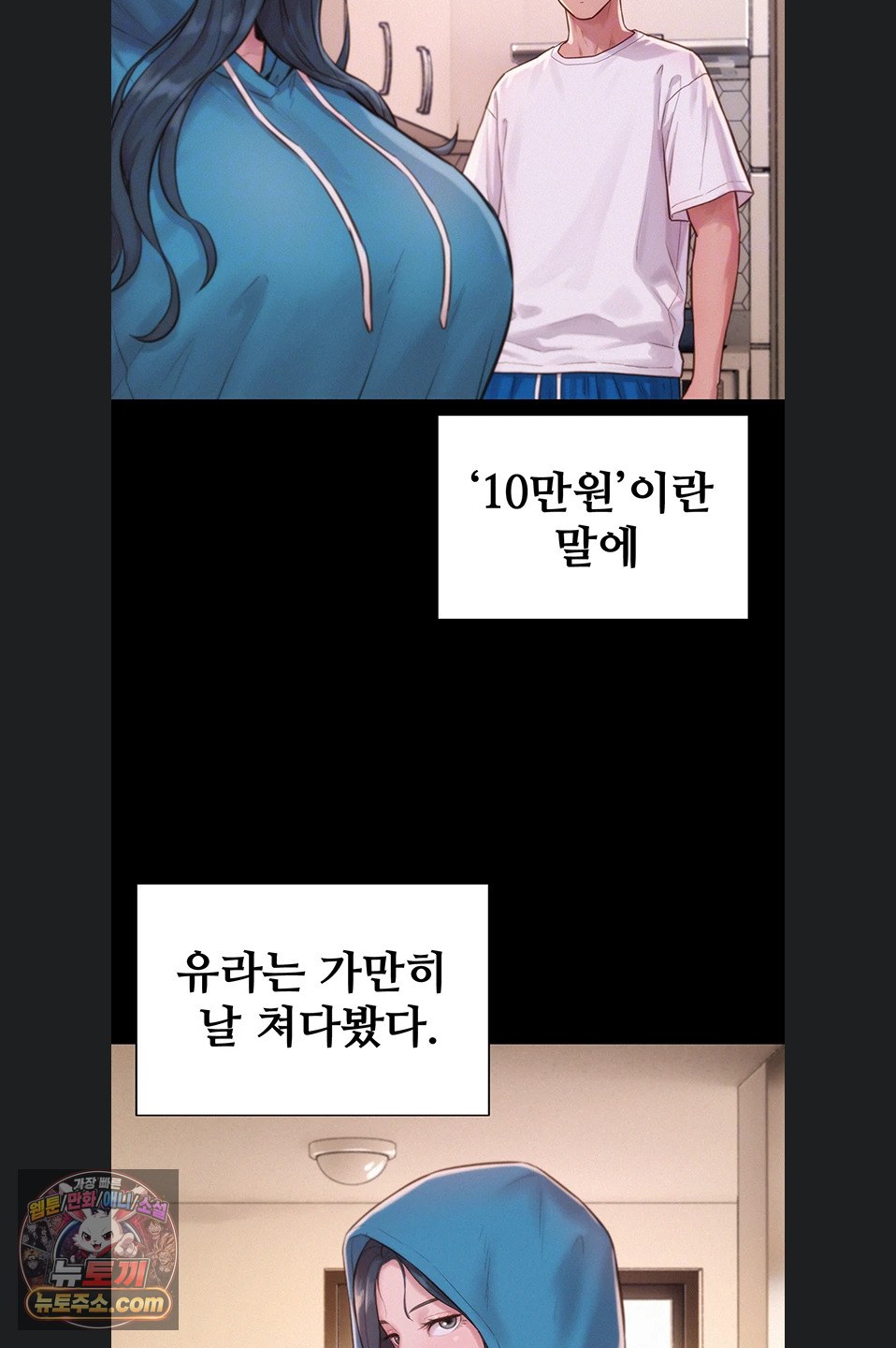 Capitalist Harem Raw Chapter 4 - Page 15
