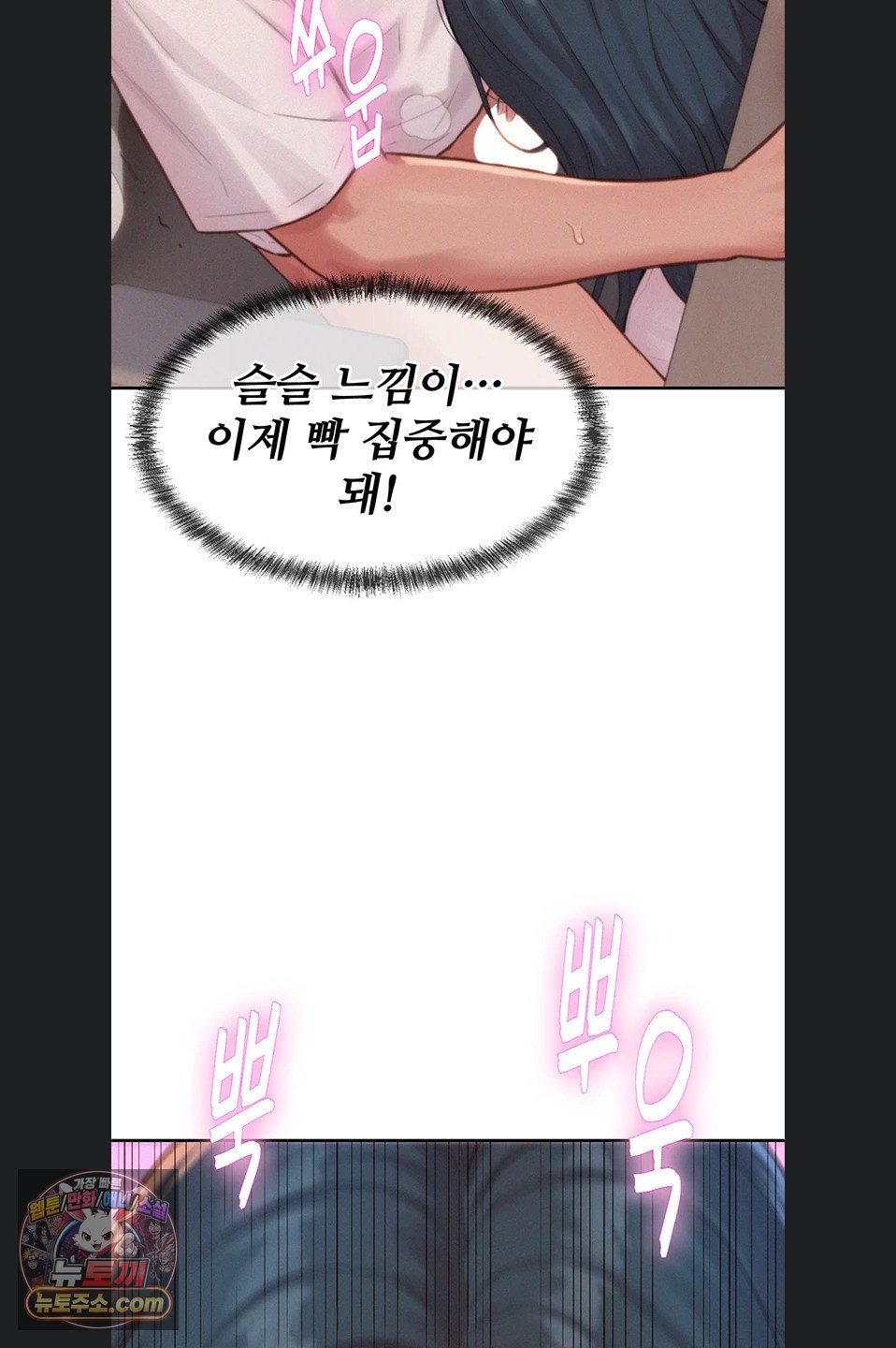 Capitalist Harem Raw Chapter 4 - Page 40