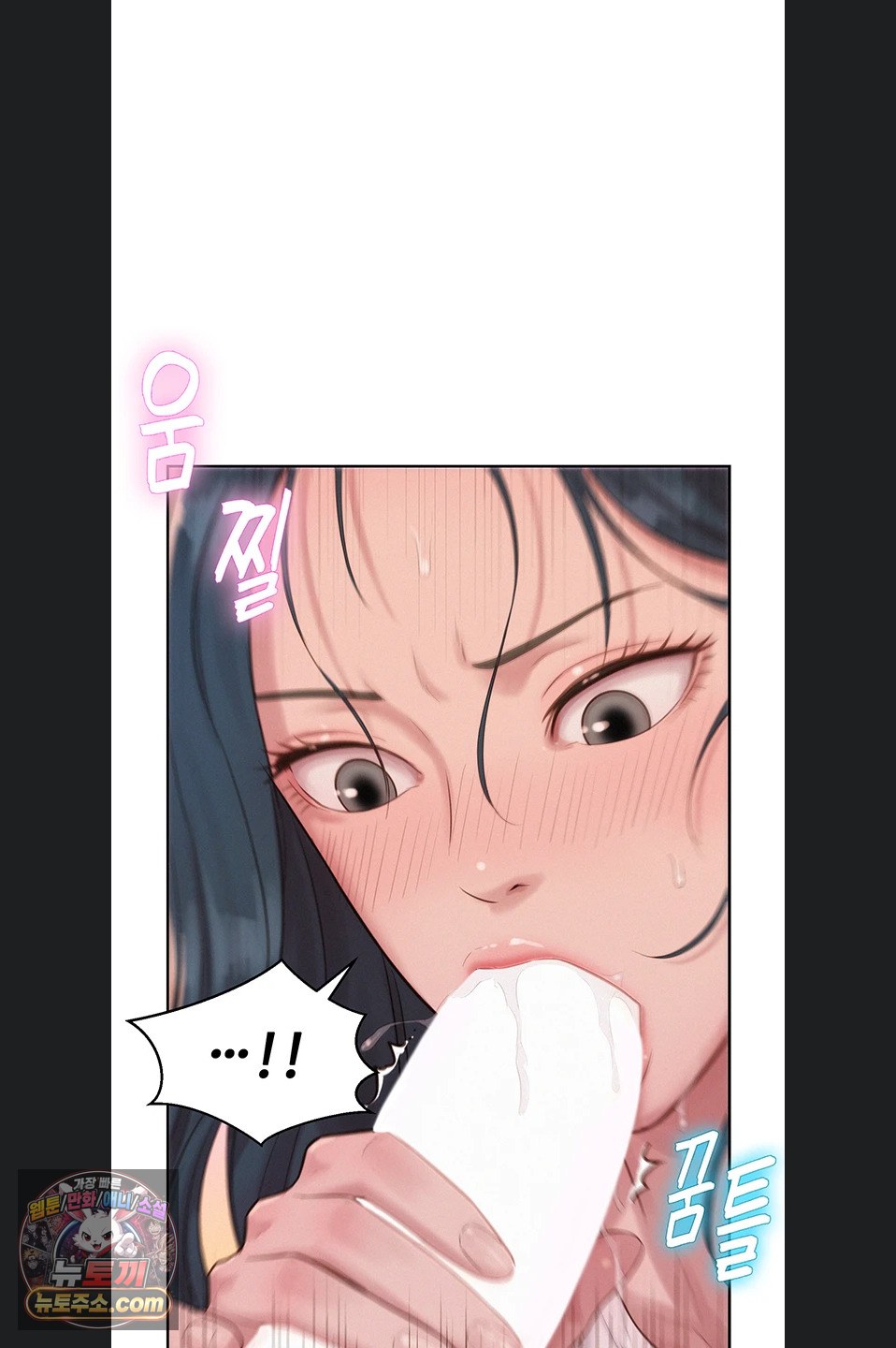 Capitalist Harem Raw Chapter 4 - Page 43