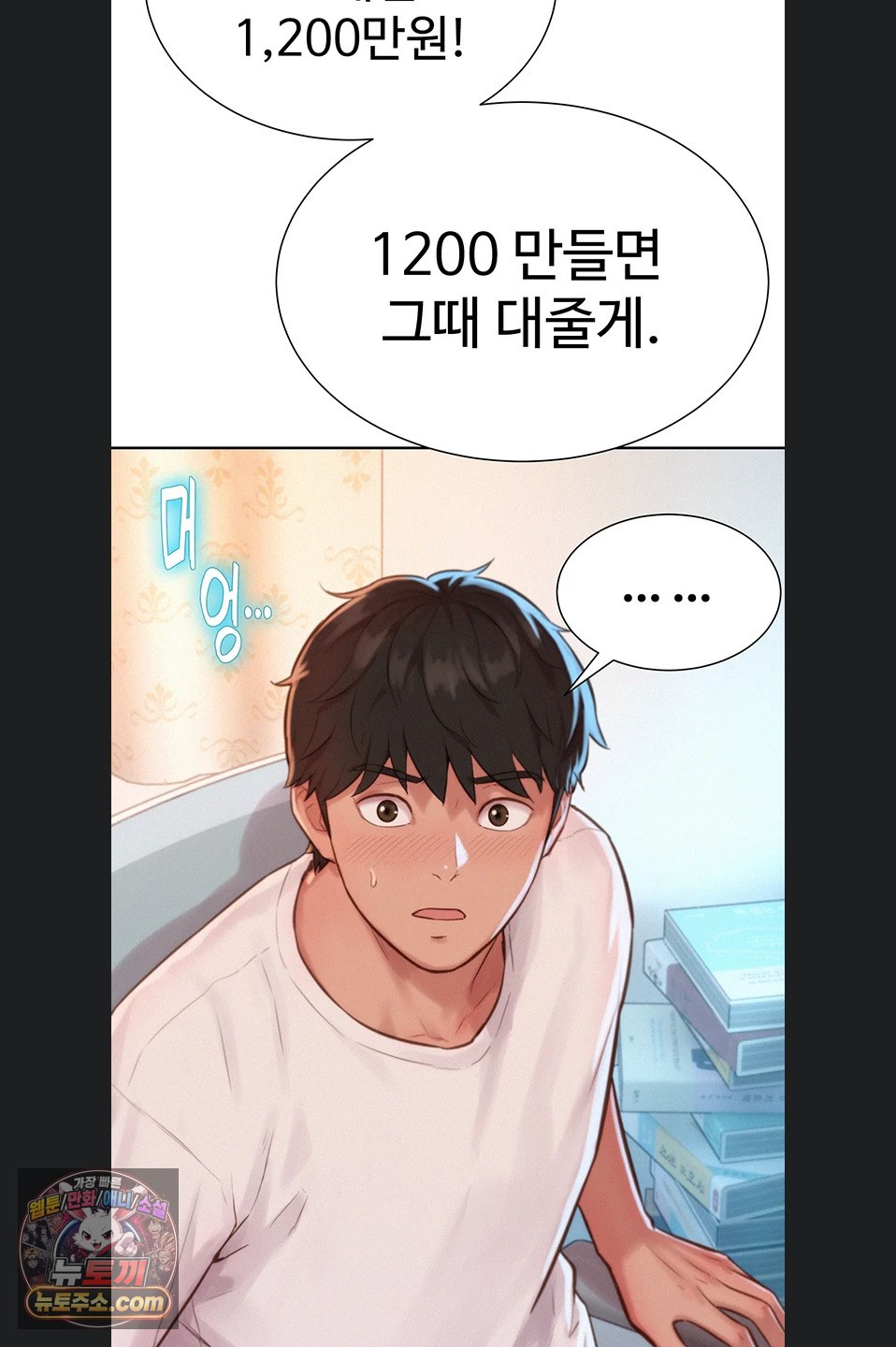 Capitalist Harem Raw Chapter 4 - Page 57