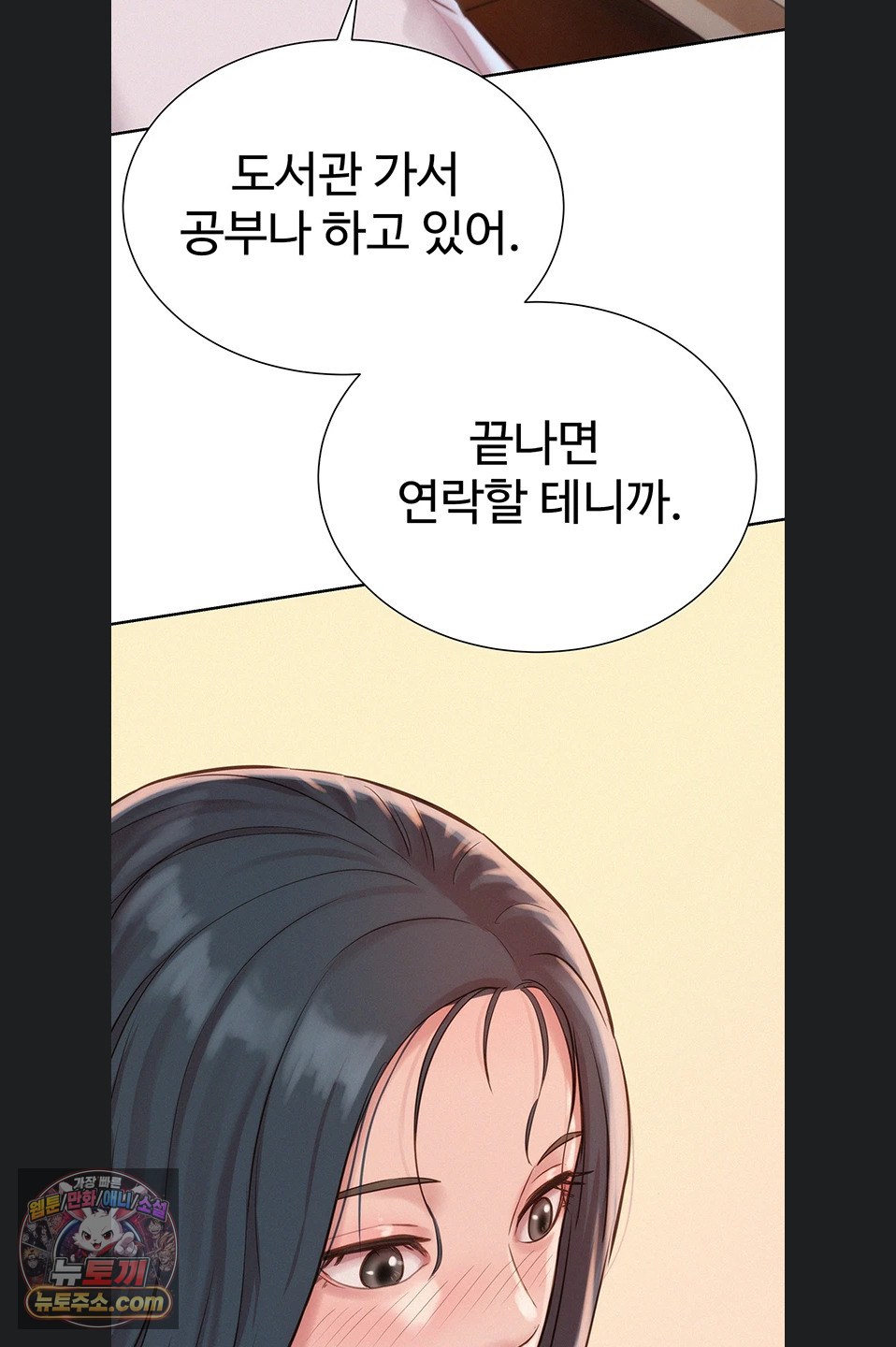 Capitalist Harem Raw Chapter 4 - Page 85