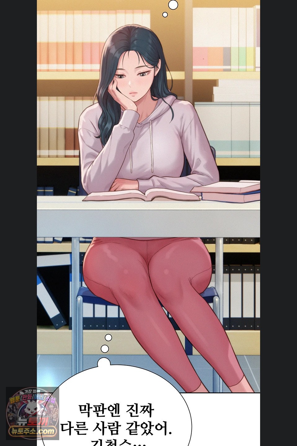 Capitalist Harem Raw Chapter 4 - Page 93