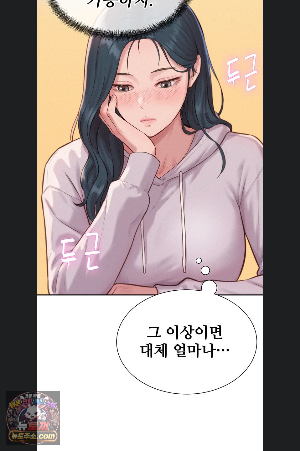 Capitalist Harem Raw Chapter 4 - Page 95