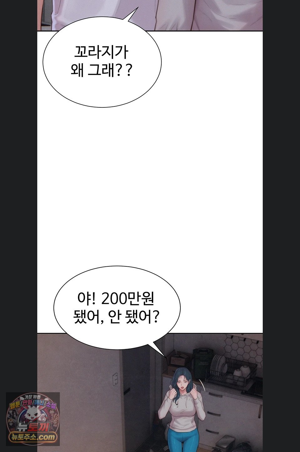 Capitalist Harem Raw Chapter 5 - Page 102