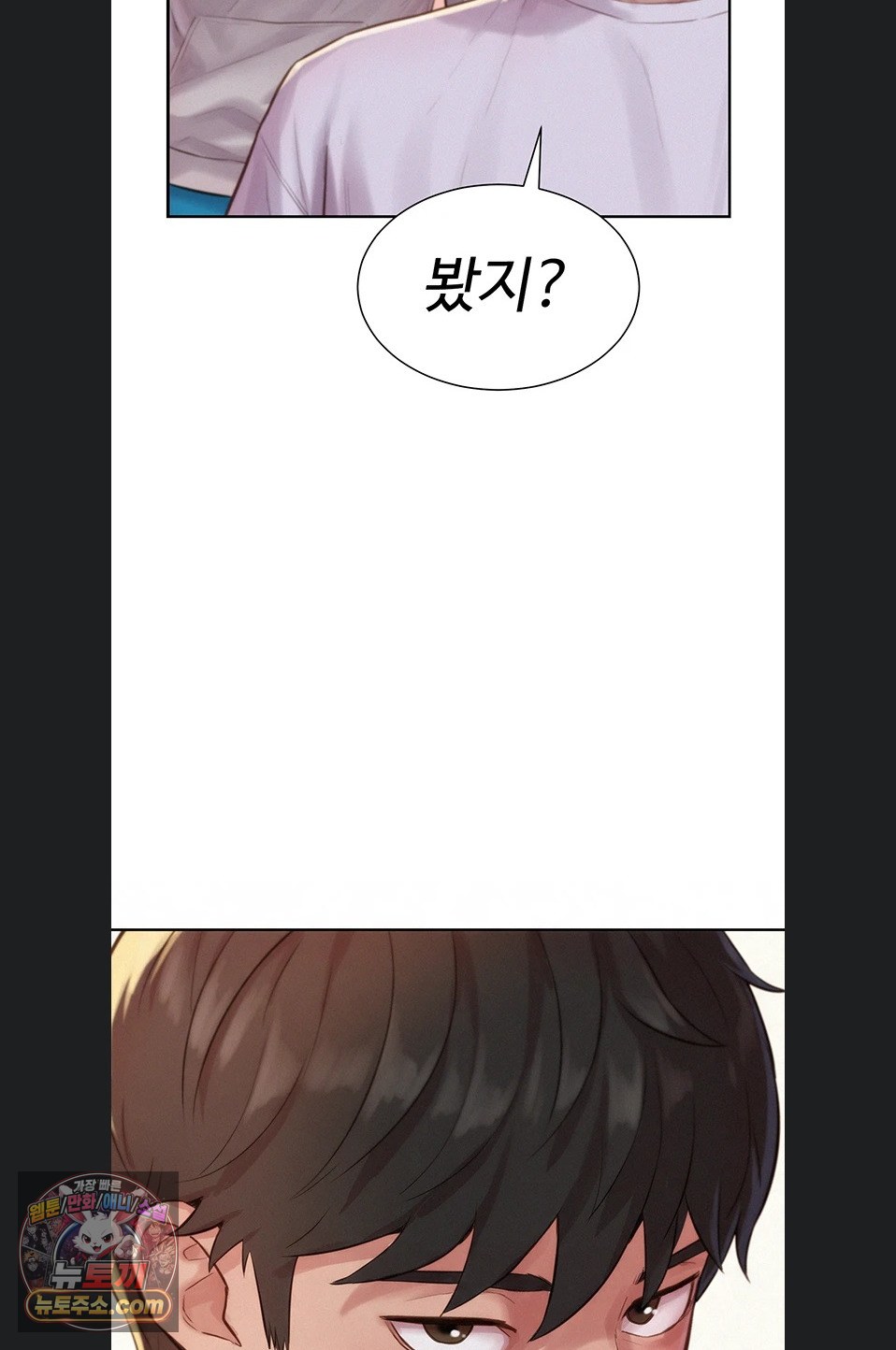 Capitalist Harem Raw Chapter 5 - Page 111
