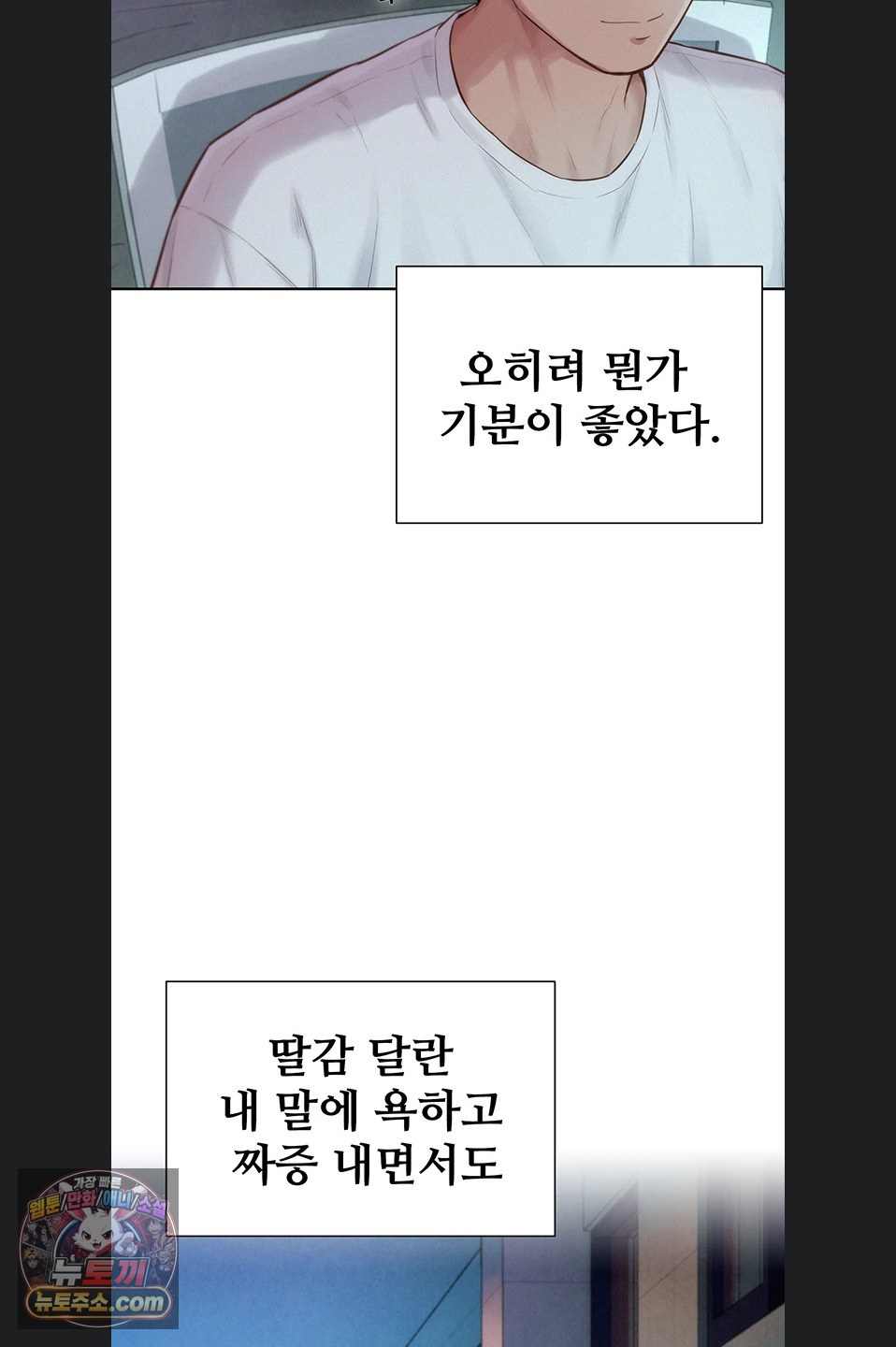 Capitalist Harem Raw Chapter 5 - Page 29