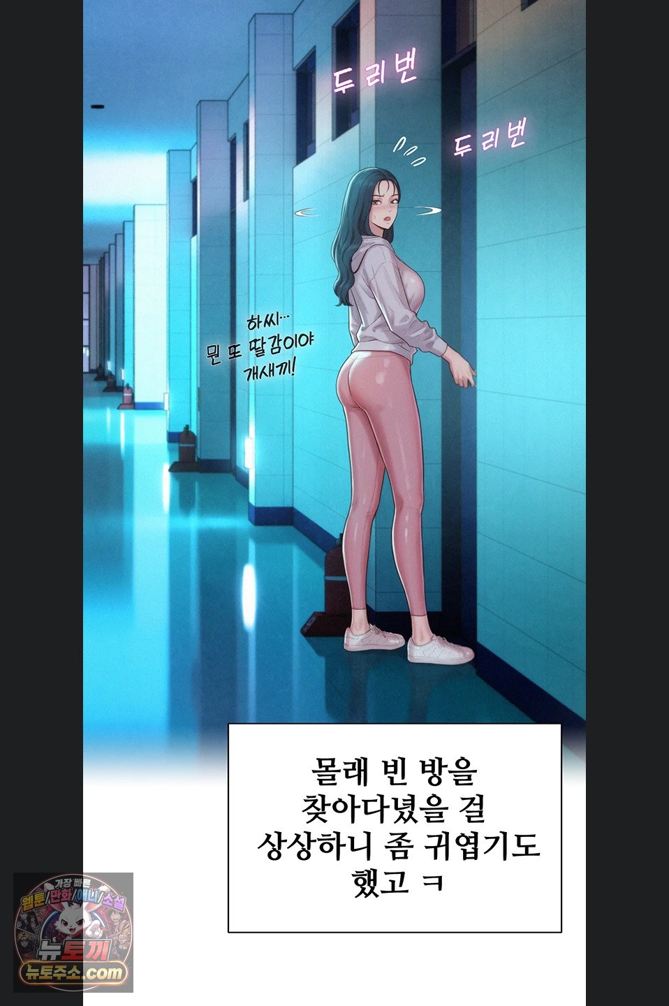 Capitalist Harem Raw Chapter 5 - Page 30