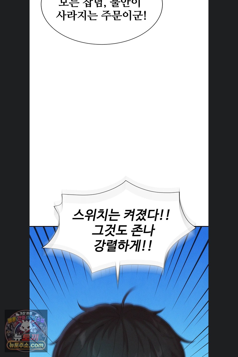 Capitalist Harem Raw Chapter 5 - Page 35