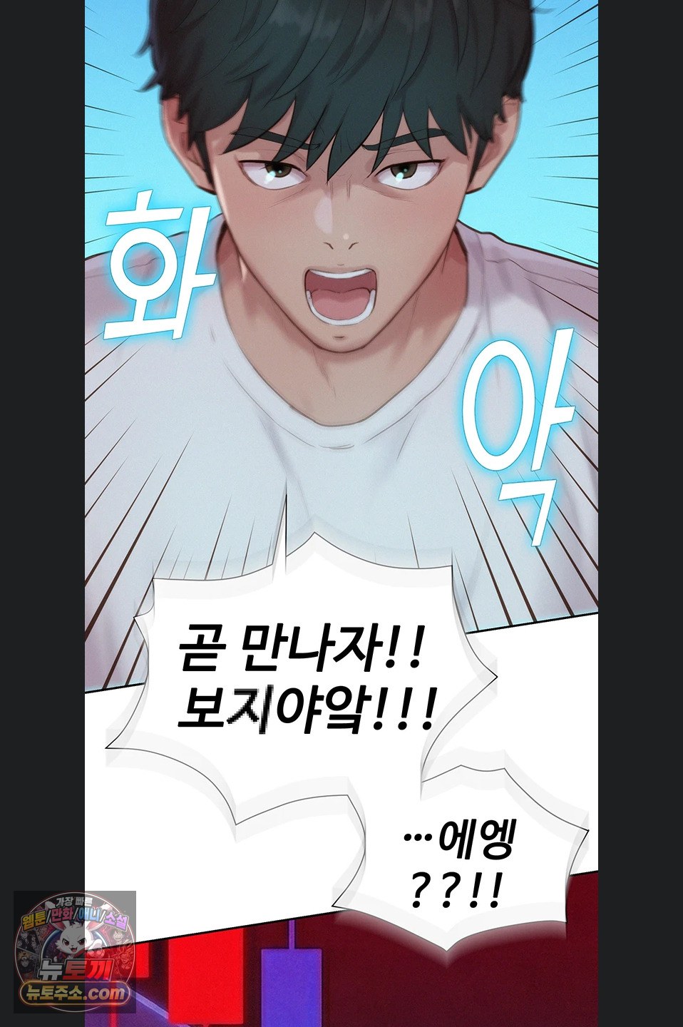 Capitalist Harem Raw Chapter 5 - Page 36