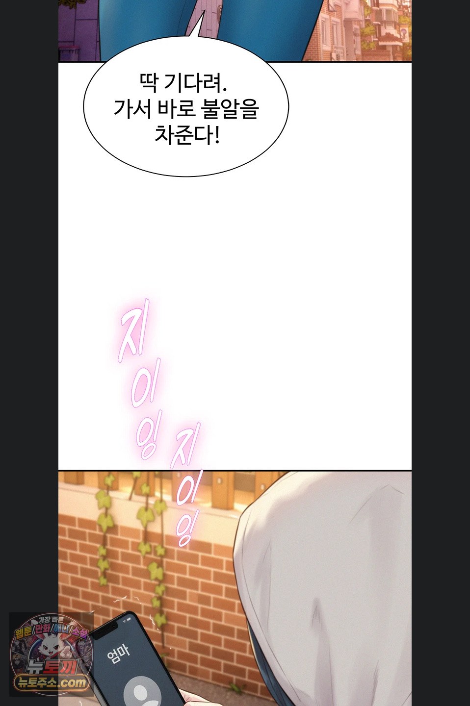 Capitalist Harem Raw Chapter 5 - Page 93