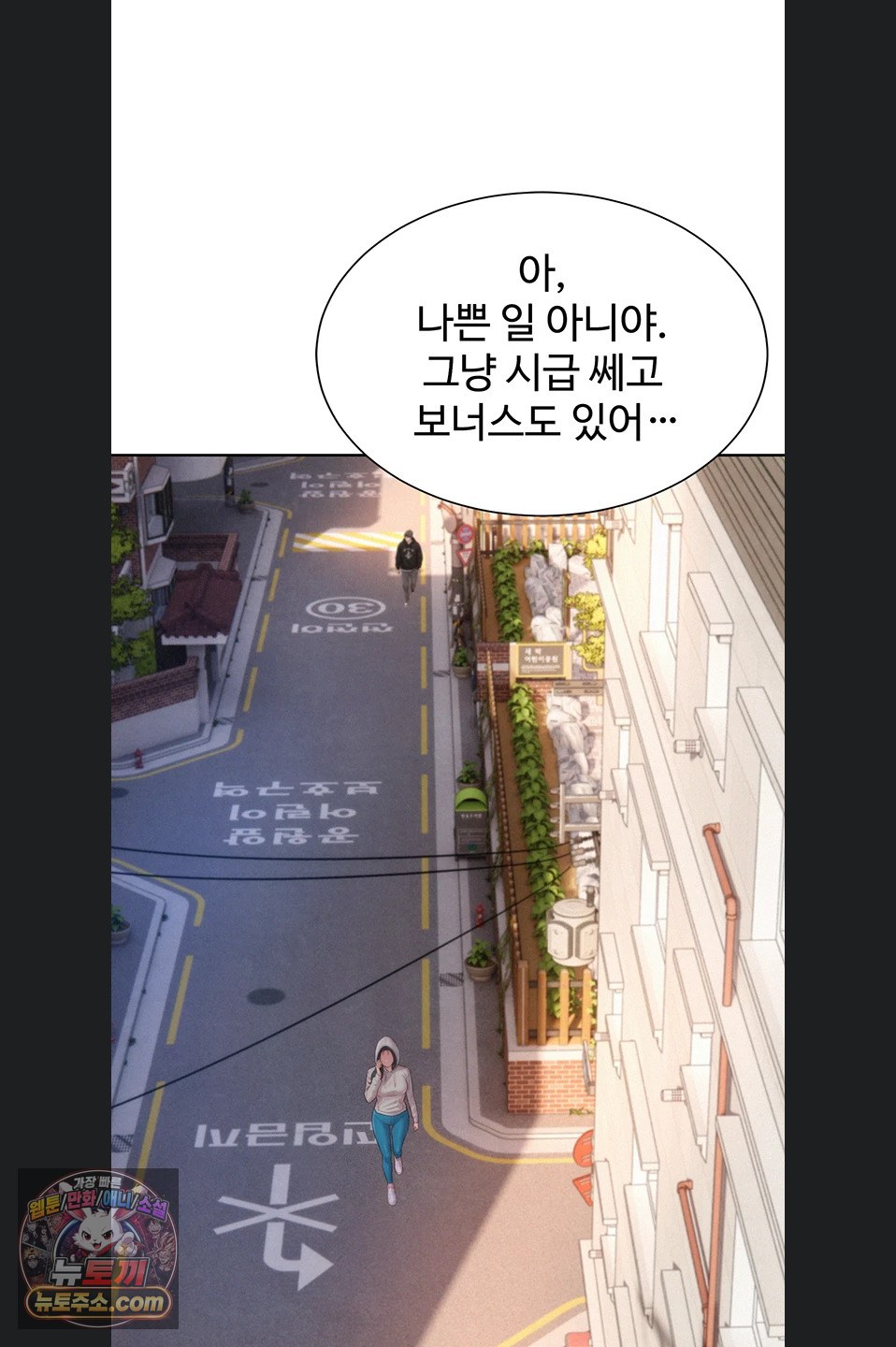 Capitalist Harem Raw Chapter 5 - Page 96