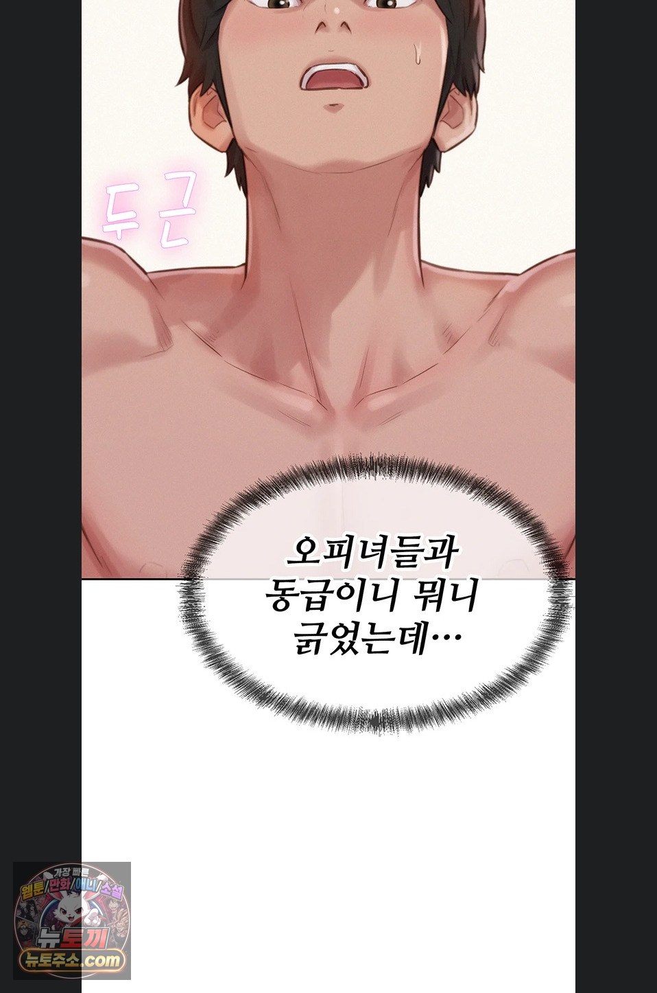 Capitalist Harem Raw Chapter 6 - Page 110