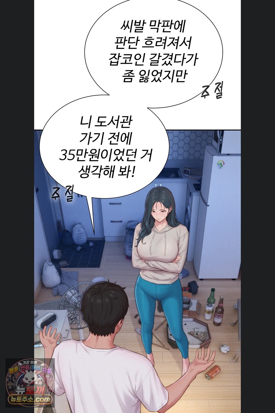 Capitalist Harem Raw Chapter 6 - Page 24