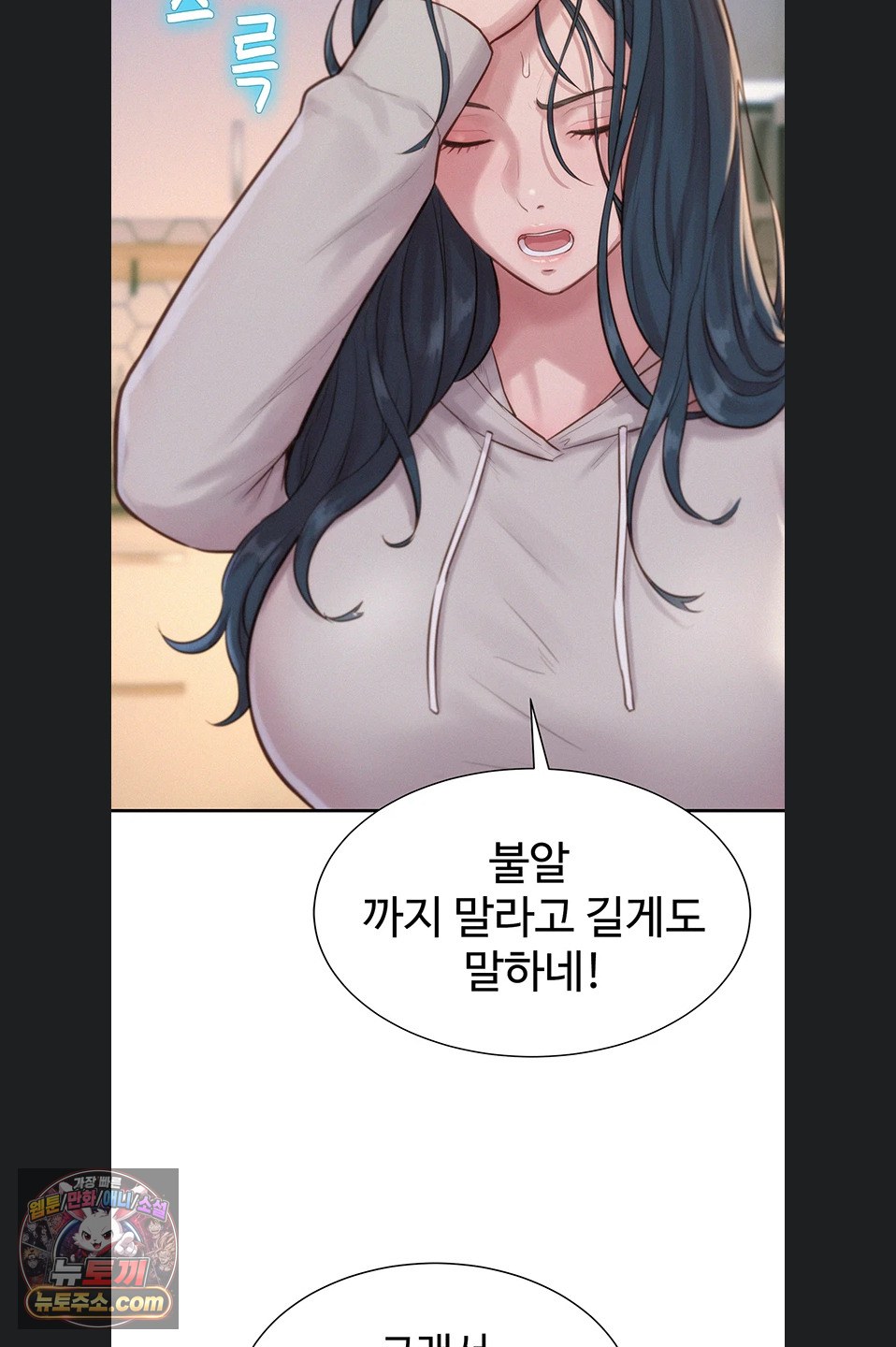 Capitalist Harem Raw Chapter 6 - Page 26