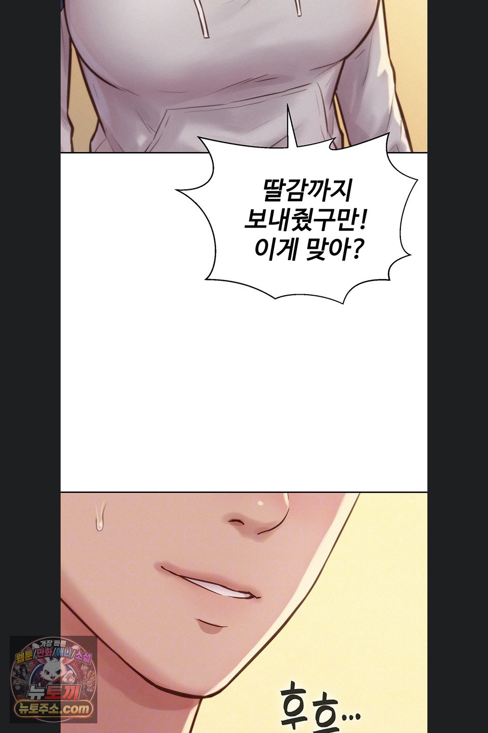 Capitalist Harem Raw Chapter 6 - Page 6