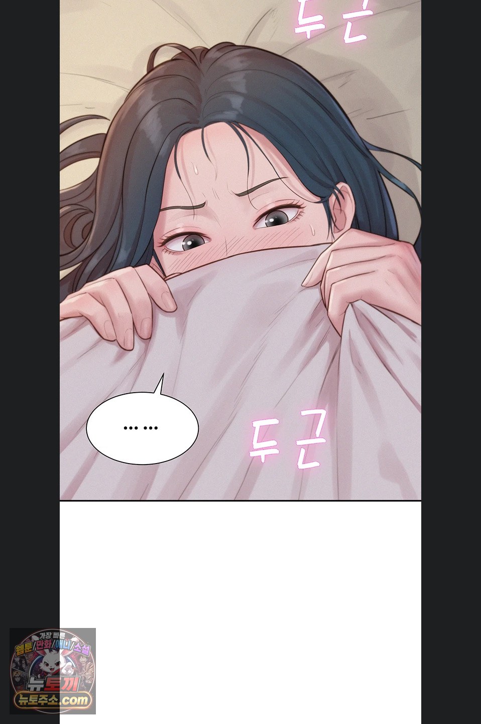 Capitalist Harem Raw Chapter 6 - Page 75