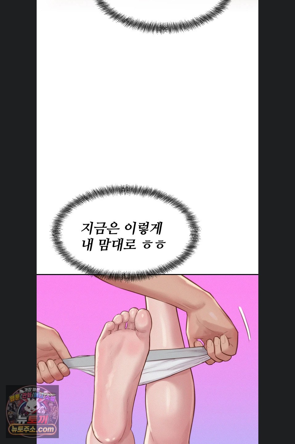 Capitalist Harem Raw Chapter 6 - Page 79