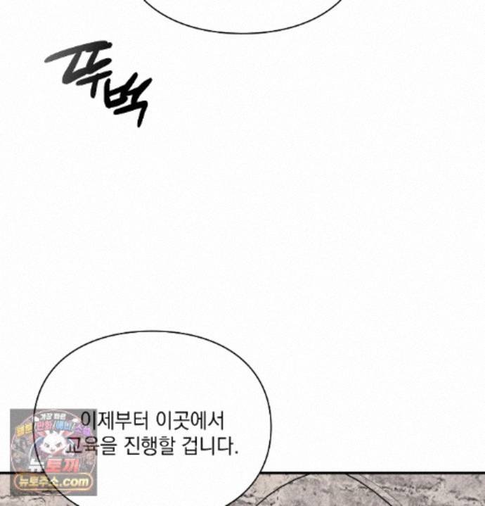 Sex Slave Nun Raw Chapter 1 - Page 103