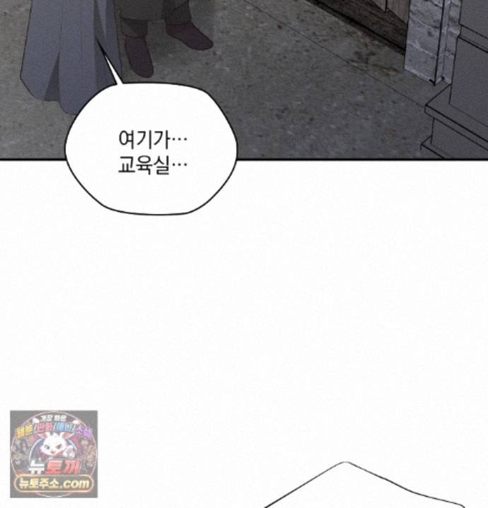 Sex Slave Nun Raw Chapter 1 - Page 105