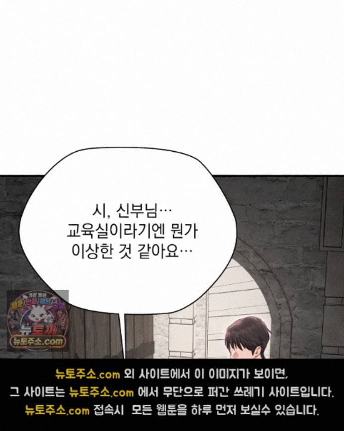 Sex Slave Nun Raw Chapter 1 - Page 107