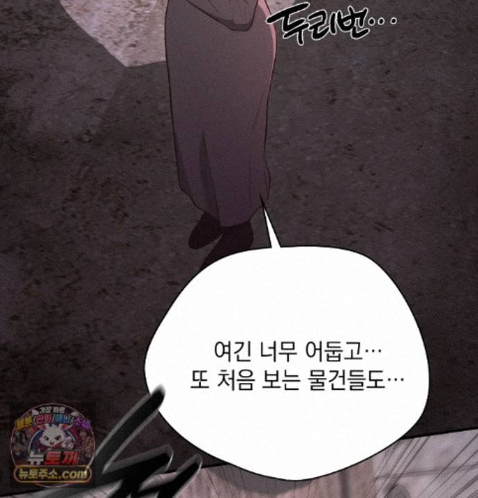 Sex Slave Nun Raw Chapter 1 - Page 109