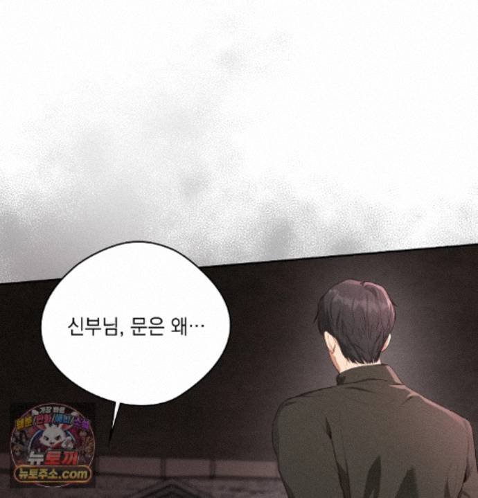 Sex Slave Nun Raw Chapter 1 - Page 111