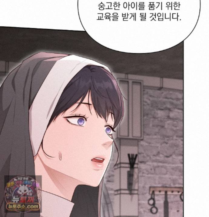 Sex Slave Nun Raw Chapter 1 - Page 114
