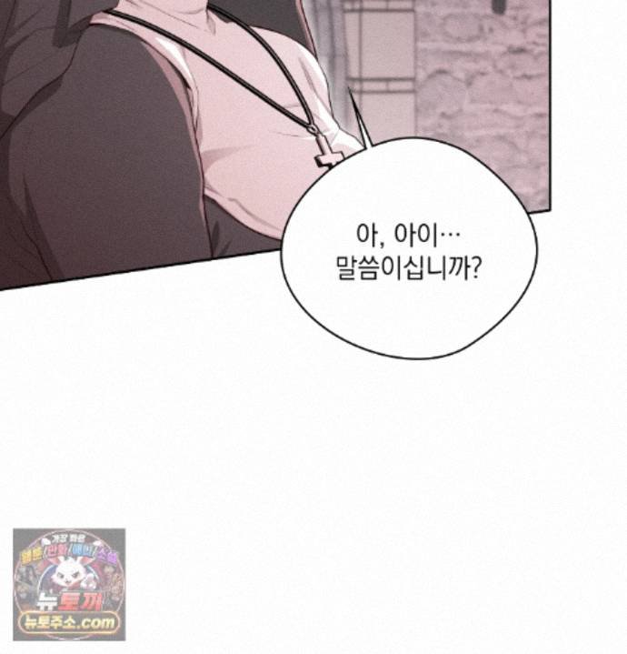 Sex Slave Nun Raw Chapter 1 - Page 115